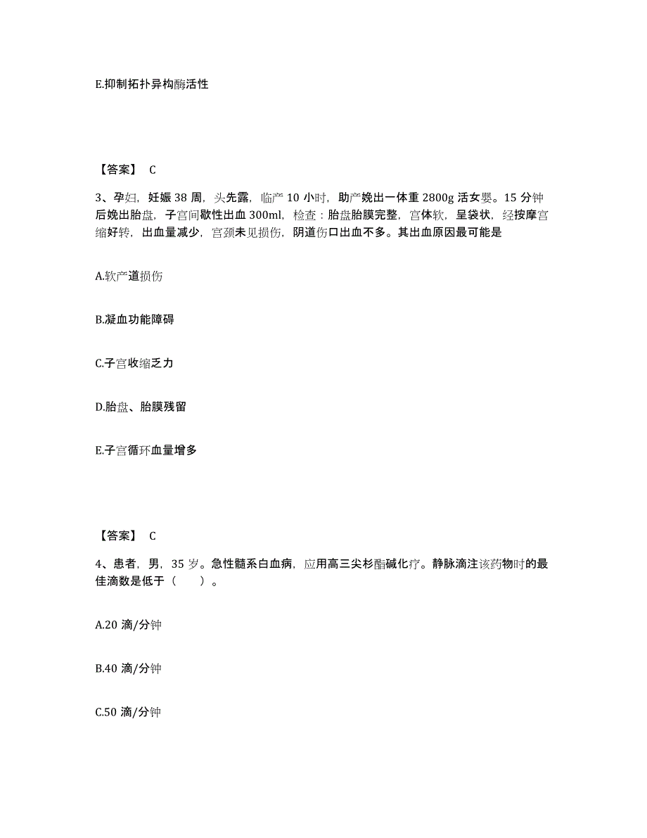 备考2025辽宁省沈阳市大东区中医骨科医院执业护士资格考试通关考试题库带答案解析_第2页