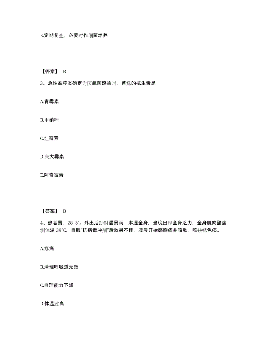 备考2025辽宁省辽阳市辽阳中医药学校教学医院执业护士资格考试高分题库附答案_第2页