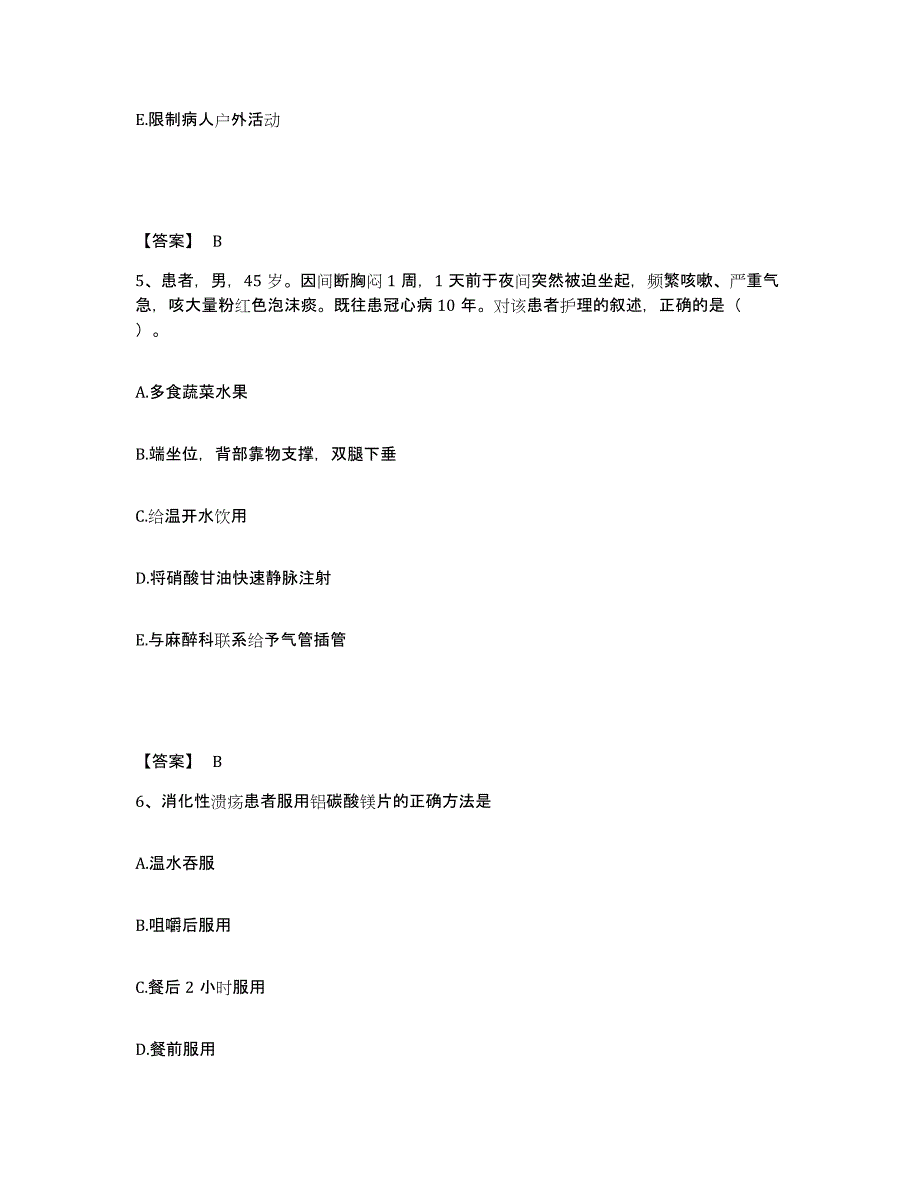 备考2025辽宁省沈阳市沈阳冶炼厂职工医院执业护士资格考试押题练习试题A卷含答案_第3页