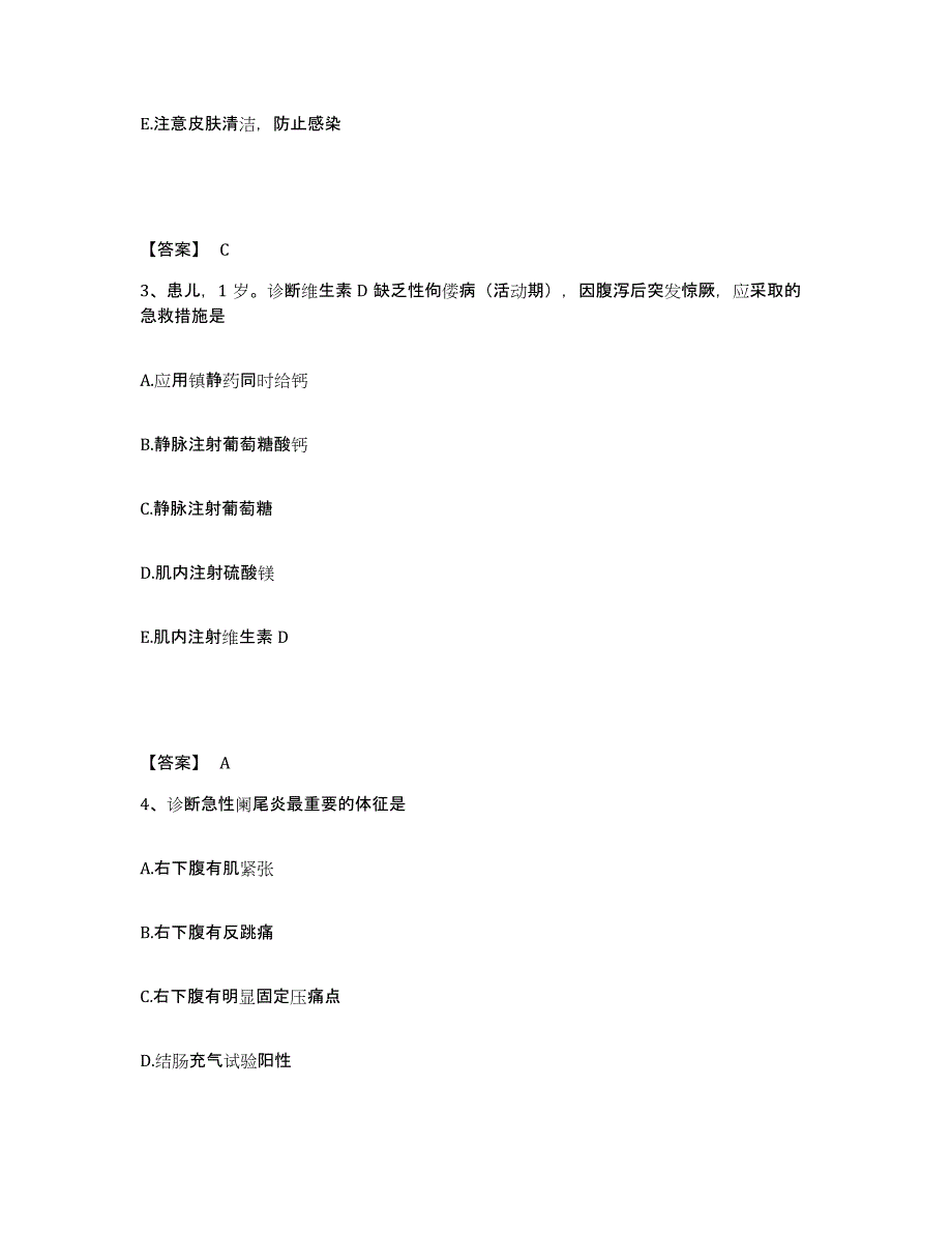 备考2025陕西省咸阳市咸阳中医肿瘤医院陕西中医肿瘤研究所执业护士资格考试考前冲刺模拟试卷A卷含答案_第2页