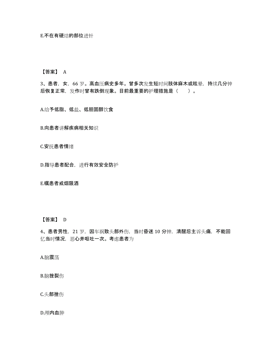 备考2025辽宁省鞍山市铁东区中医院执业护士资格考试过关检测试卷B卷附答案_第2页