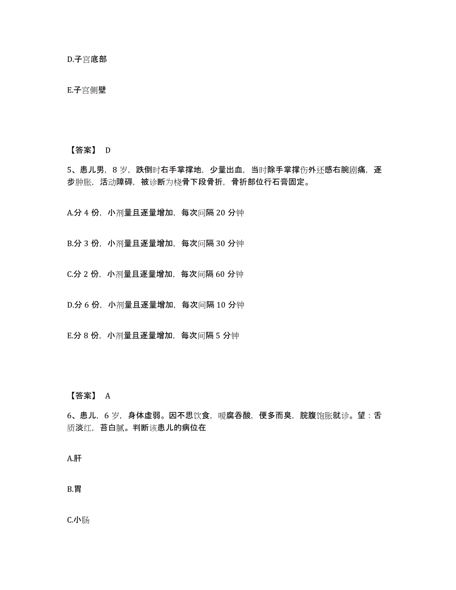 备考2025辽宁省沈阳市沈河区烧伤专科医院执业护士资格考试押题练习试卷A卷附答案_第3页