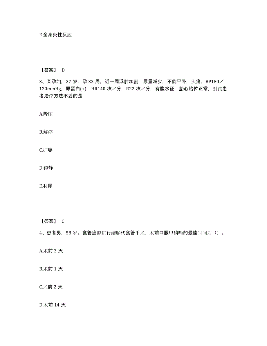 备考2025辽宁省沈阳市和平区第三中医院执业护士资格考试题库练习试卷B卷附答案_第2页