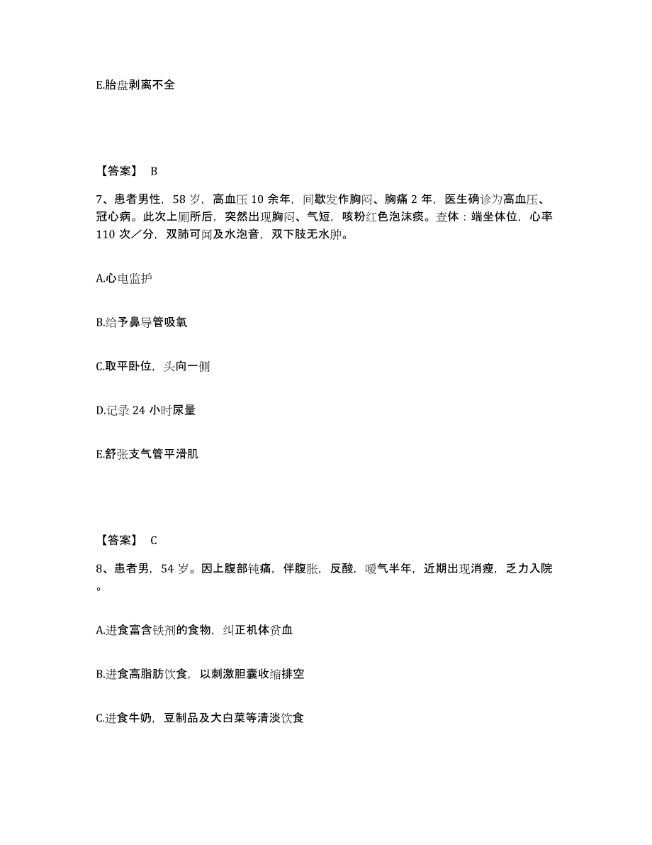 备考2025辽宁省沈阳市和平区第三中医院执业护士资格考试题库练习试卷B卷附答案_第4页