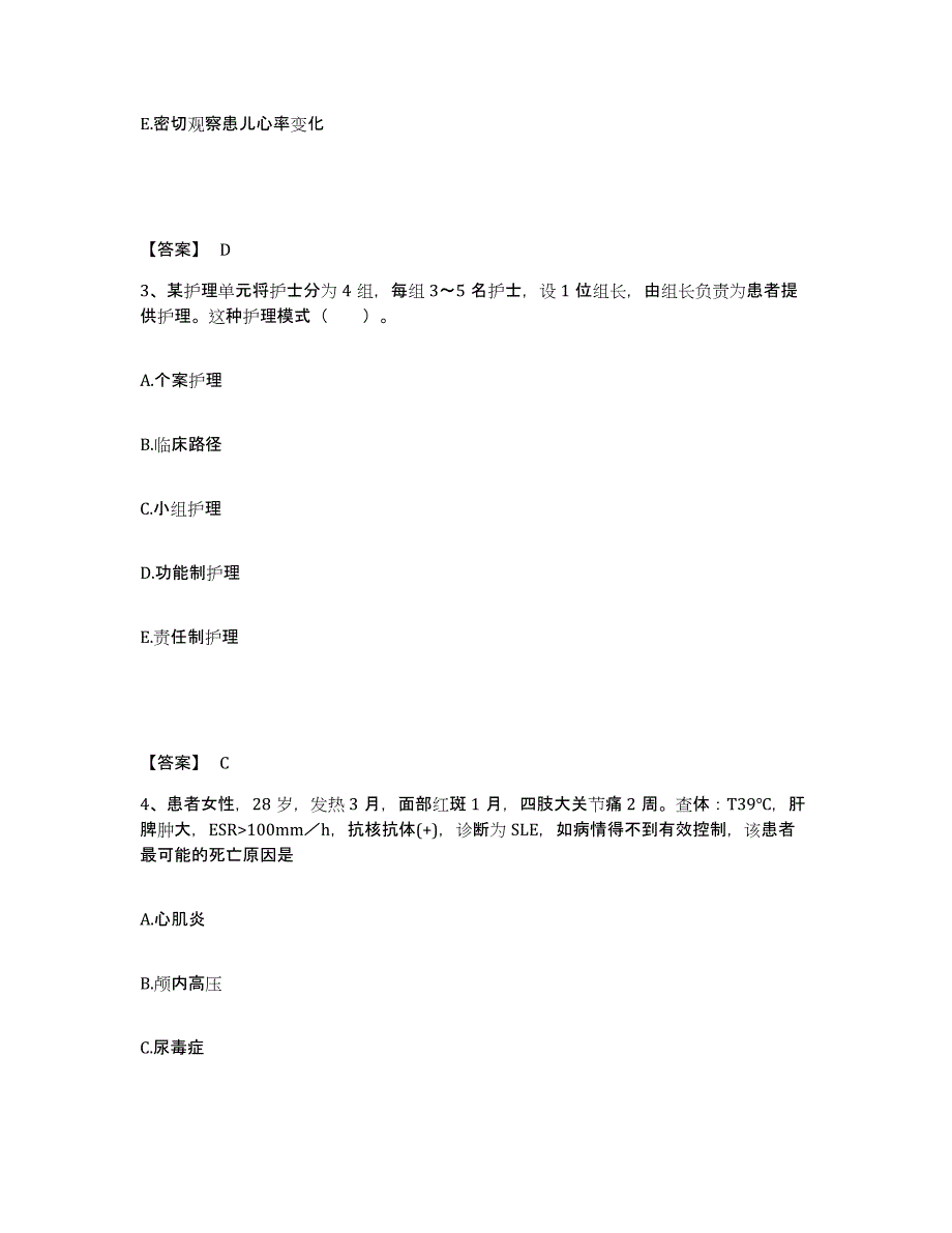 备考2025辽宁省锦州市结核病院执业护士资格考试高分通关题型题库附解析答案_第2页