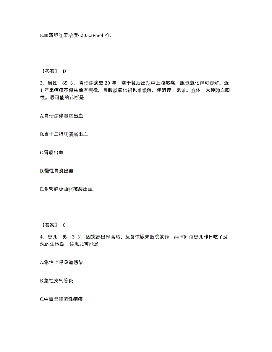 备考2025辽宁省沈阳市苏家屯区中心医院执业护士资格考试押题练习试卷B卷附答案_第2页