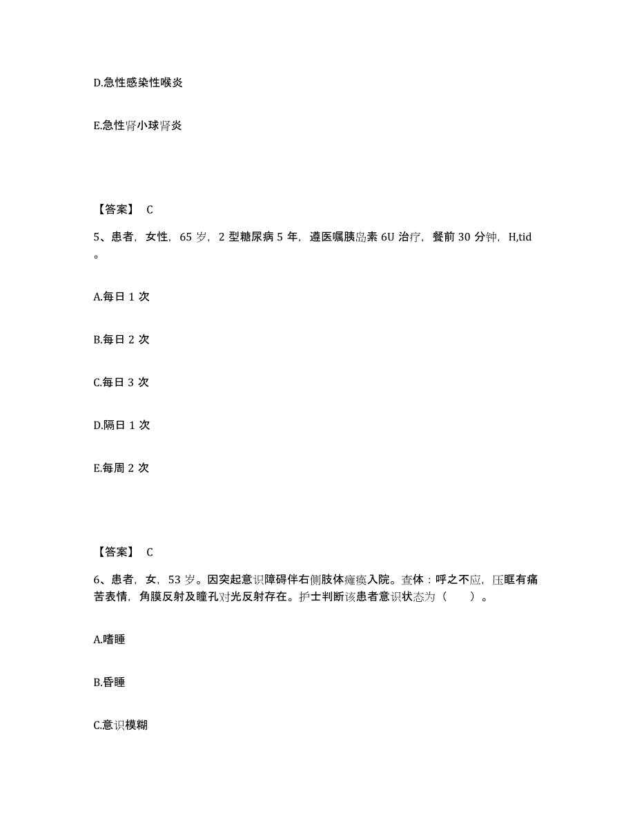 备考2025辽宁省沈阳市苏家屯区中心医院执业护士资格考试押题练习试卷B卷附答案_第3页