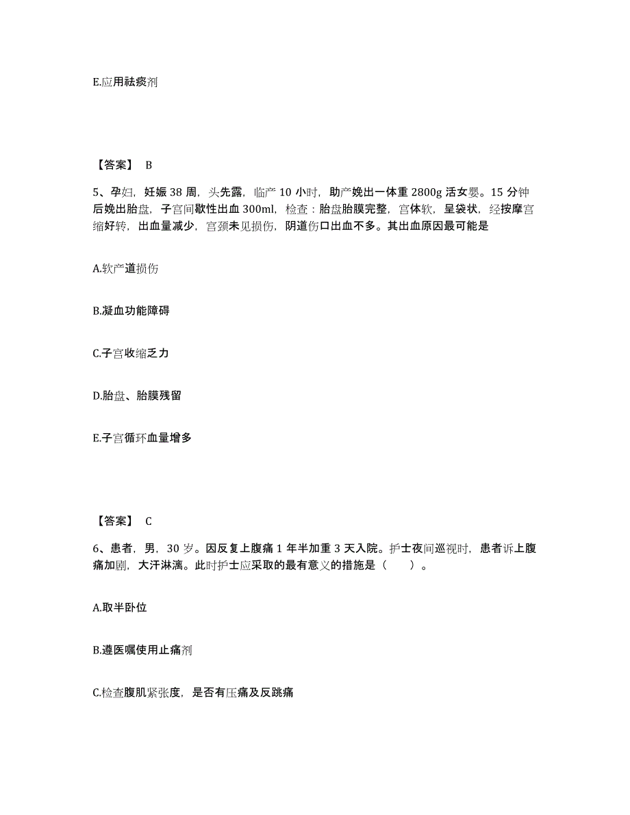 备考2025陕西省乾县奉东康复中心执业护士资格考试测试卷(含答案)_第3页