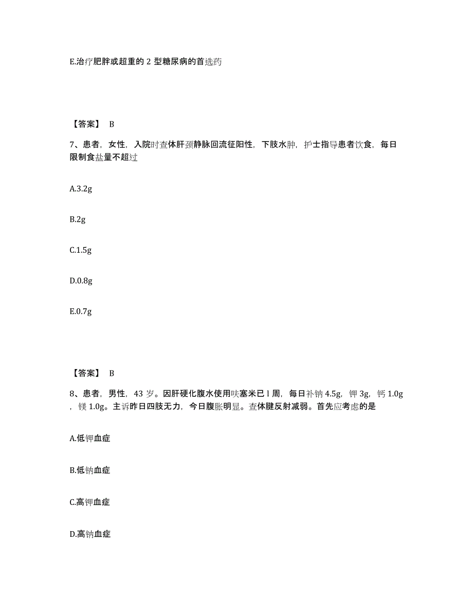 备考2025辽宁省沈阳市铁西区第二医院执业护士资格考试考试题库_第4页