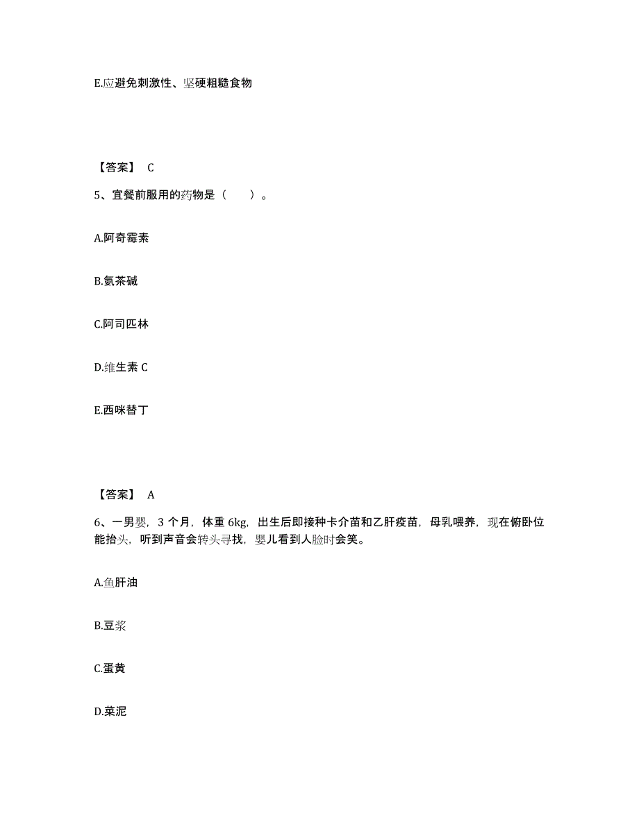 备考2025辽宁省辽阳市结核病防治所执业护士资格考试考前练习题及答案_第3页