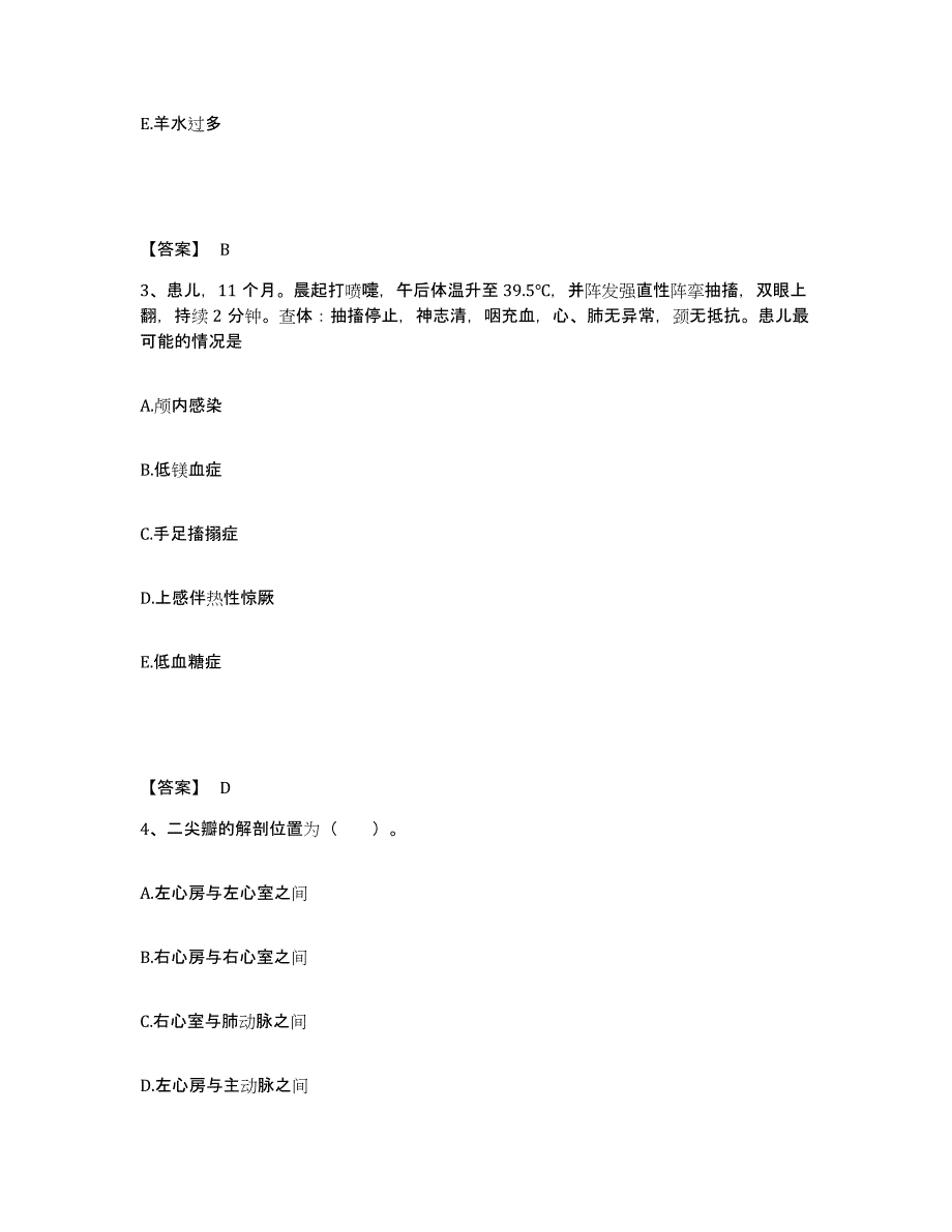 备考2025辽宁省肿瘤医院执业护士资格考试模拟考核试卷含答案_第2页