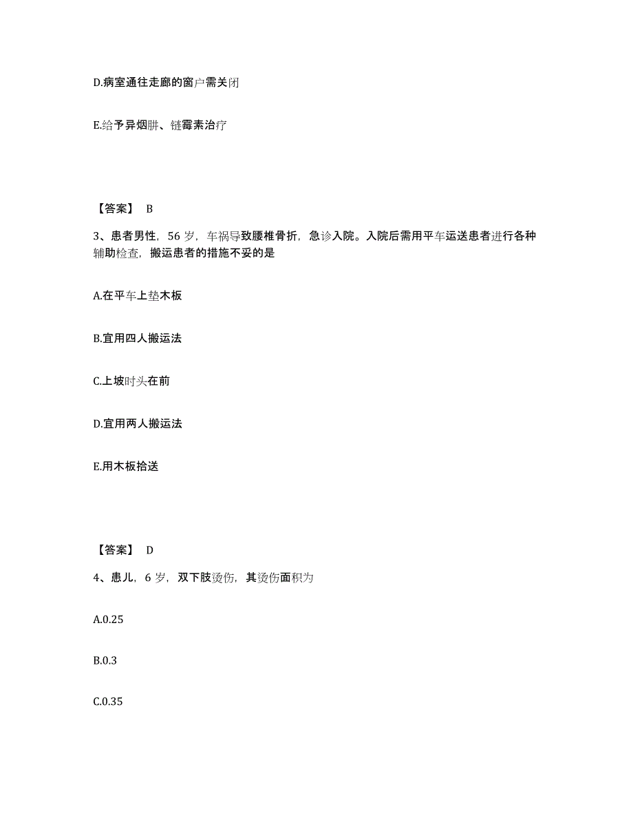 备考2025辽宁省沈阳市妇婴医院执业护士资格考试模拟考核试卷含答案_第2页