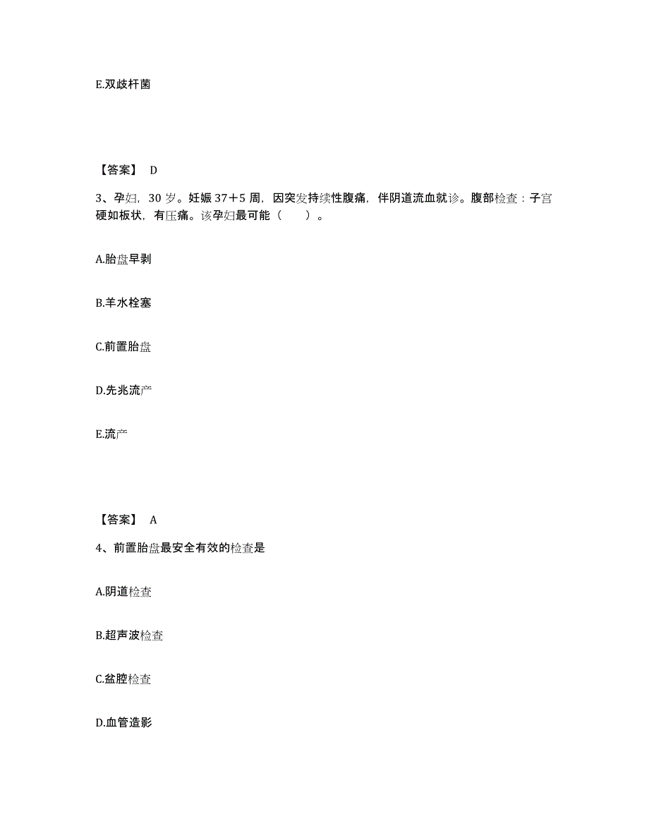 备考2025辽宁省沈阳市东陵区中心医院执业护士资格考试自我检测试卷B卷附答案_第2页