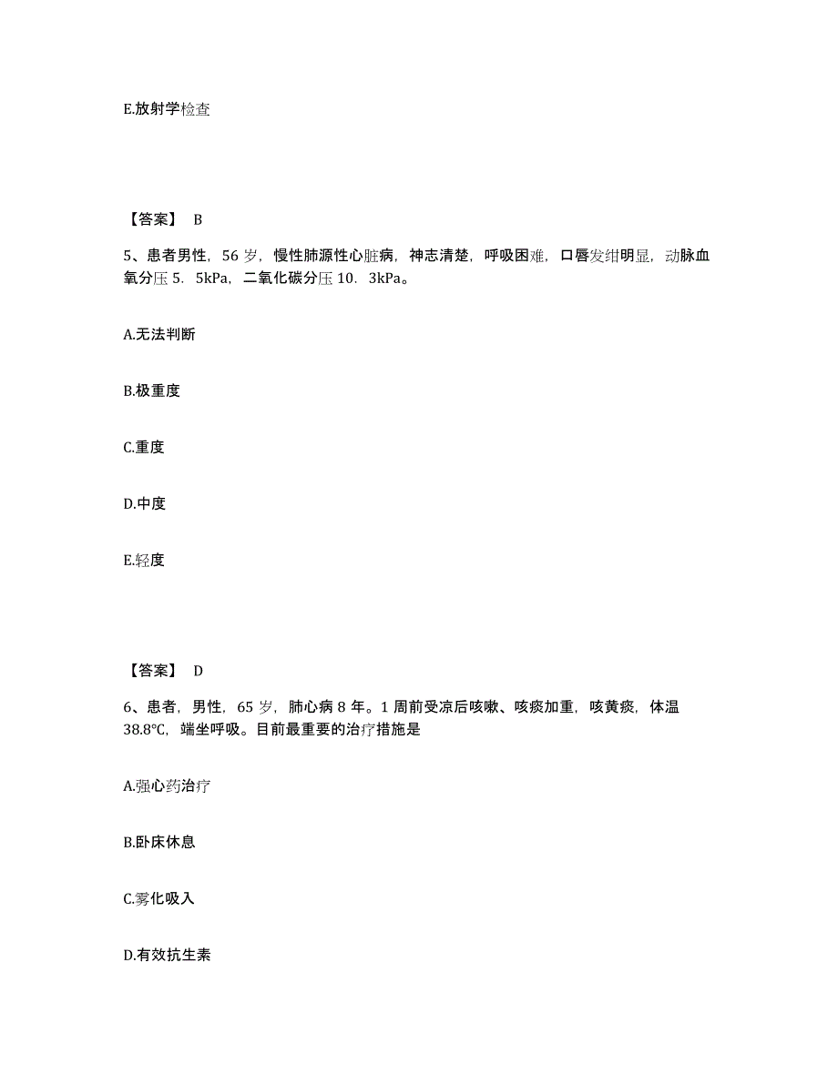 备考2025辽宁省沈阳市东陵区中心医院执业护士资格考试自我检测试卷B卷附答案_第3页