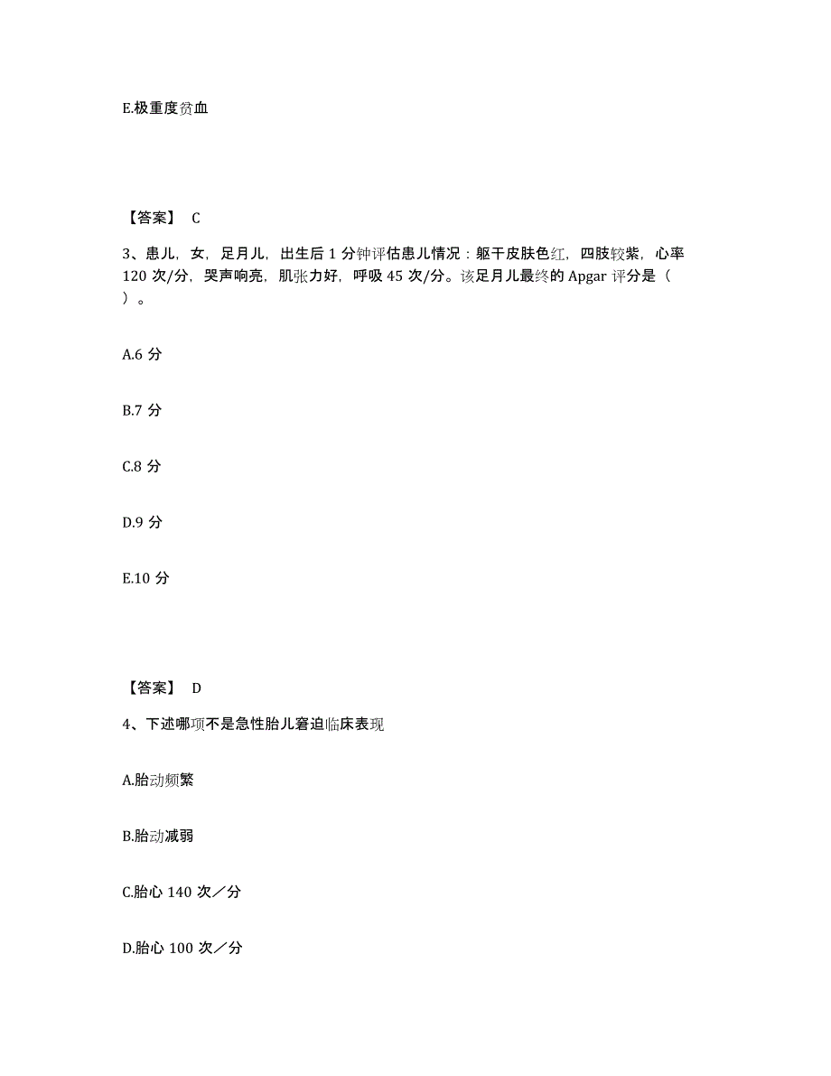 备考2025辽宁省沈阳市沈阳电缆厂职工医院执业护士资格考试题库综合试卷B卷附答案_第2页