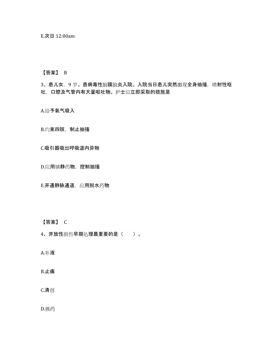 备考2025辽宁省锦州市太和区医院执业护士资格考试全真模拟考试试卷A卷含答案_第2页