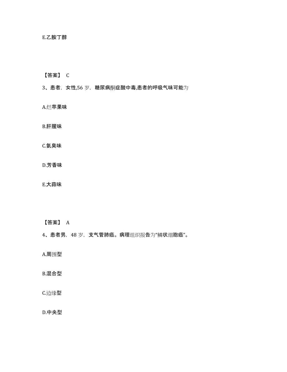 备考2025辽宁省阜新蒙古自治县中医院执业护士资格考试提升训练试卷A卷附答案_第2页