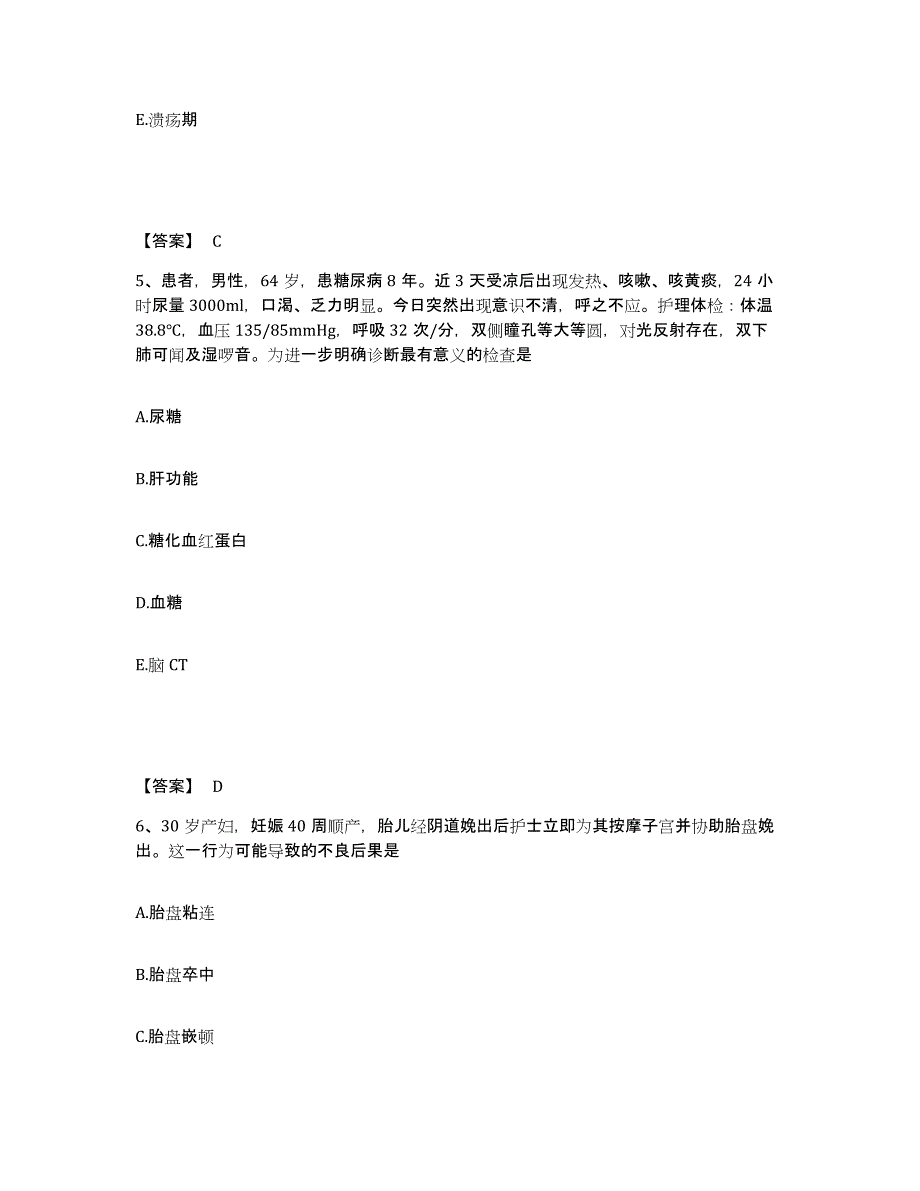 备考2025辽宁省营口市口腔医院执业护士资格考试模考模拟试题(全优)_第3页