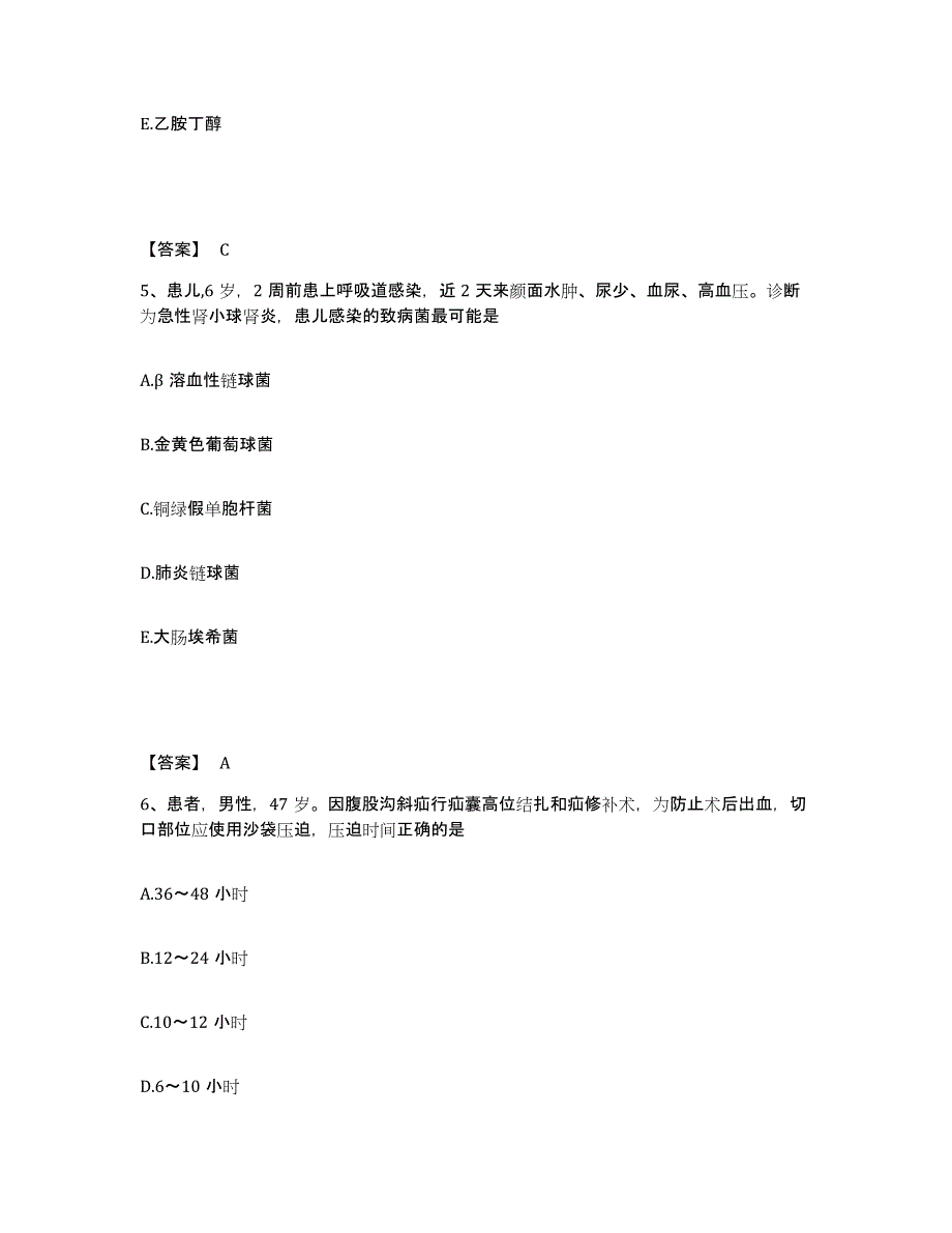 备考2025辽宁省海城市中医院执业护士资格考试题库附答案（基础题）_第3页