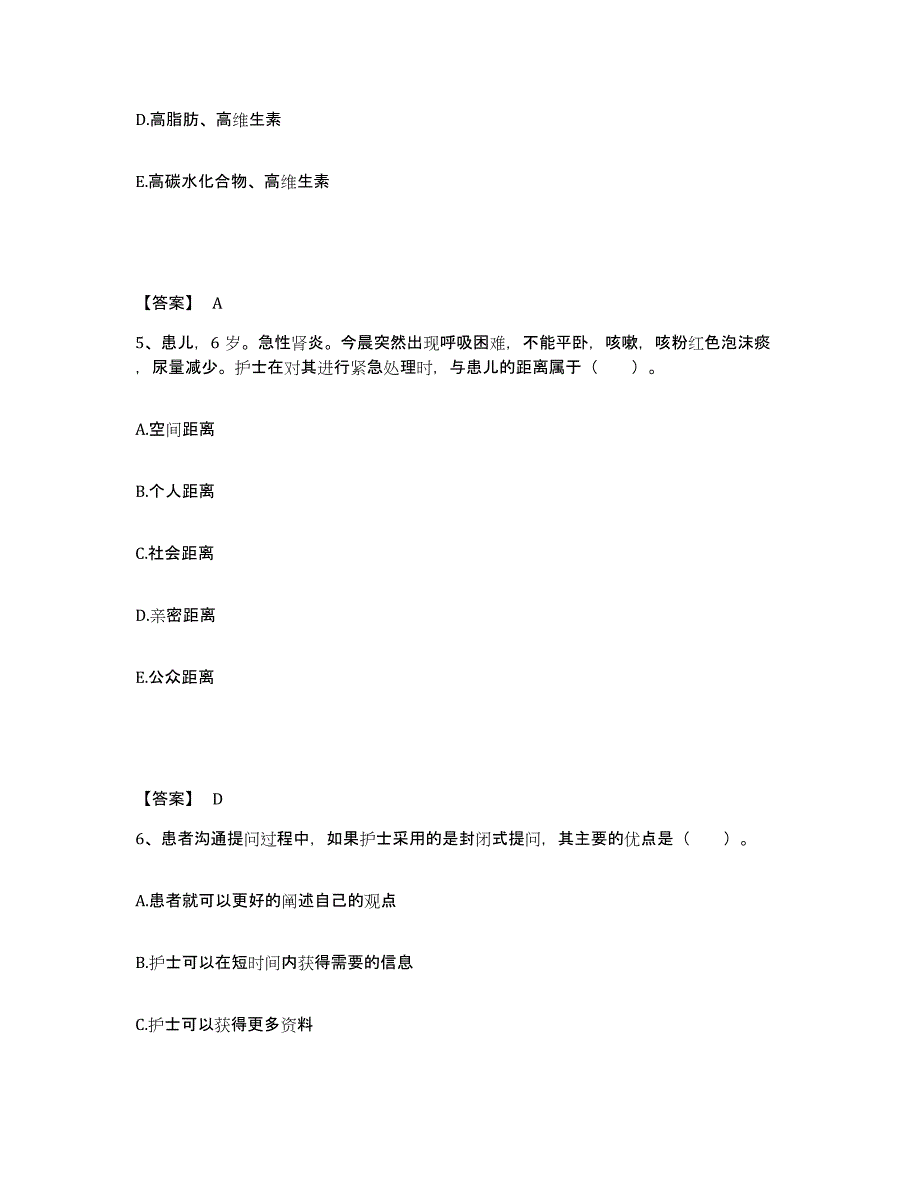 备考2025辽宁省盘锦市辽河油田中心医院执业护士资格考试全真模拟考试试卷B卷含答案_第3页