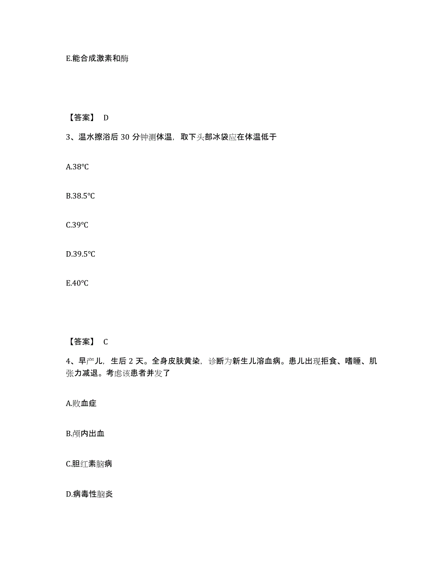 备考2025辽宁省辽阳市文圣区第一人民医院执业护士资格考试考前冲刺试卷B卷含答案_第2页