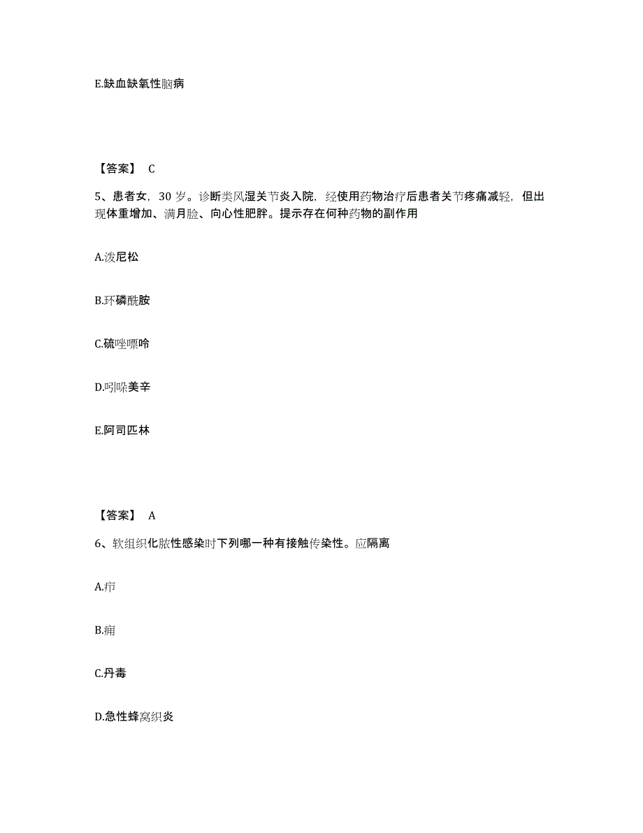 备考2025辽宁省辽阳市文圣区第一人民医院执业护士资格考试考前冲刺试卷B卷含答案_第3页