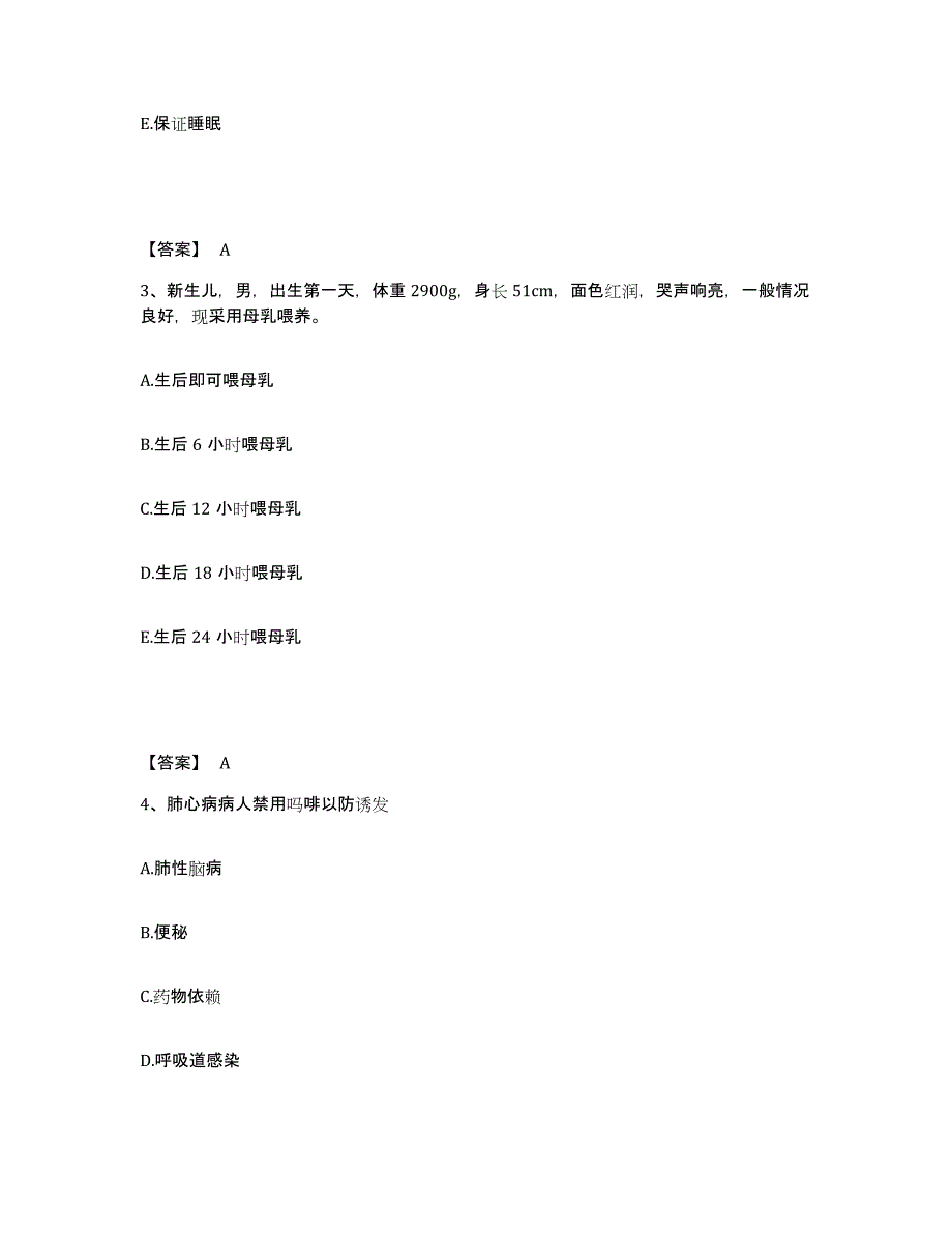 备考2025辽宁省锦州市锦州凌河区中医院执业护士资格考试过关检测试卷B卷附答案_第2页