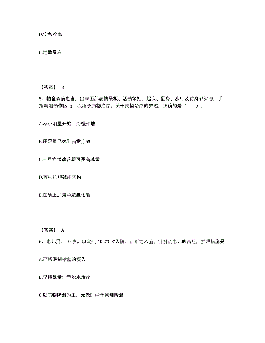 备考2025长春中医学院附属医院吉林省中医院执业护士资格考试自我检测试卷B卷附答案_第3页