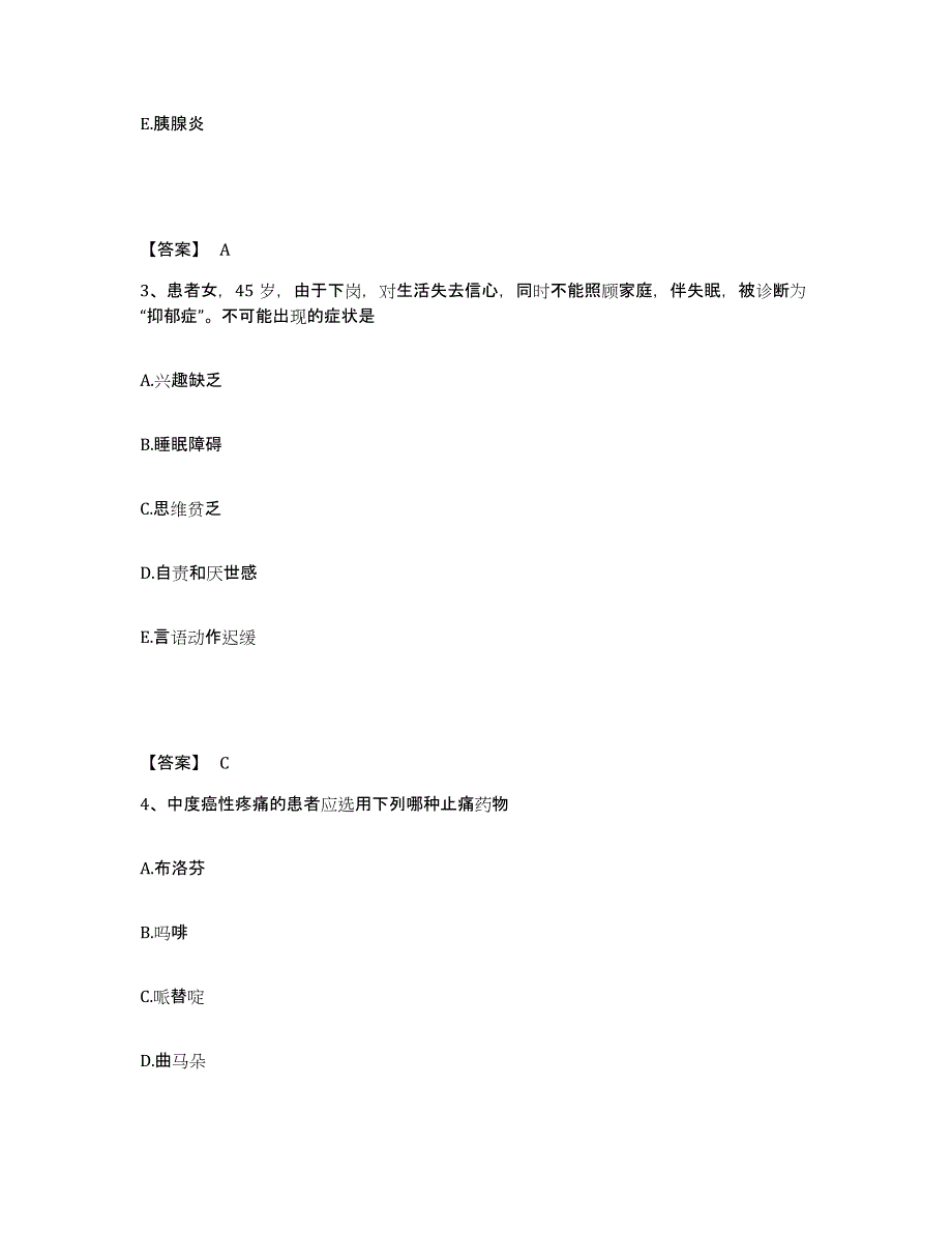 备考2025辽宁省普兰店市碧流河医院执业护士资格考试强化训练试卷A卷附答案_第2页