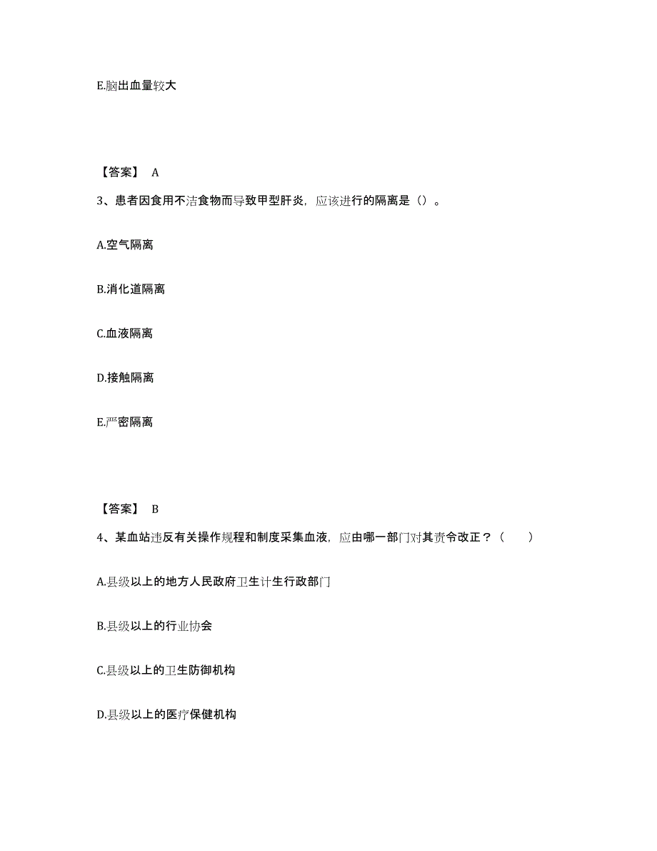 备考2025辽宁省血栓病中西医结合医疗中心沈阳市苏家屯区中医院执业护士资格考试题库及答案_第2页