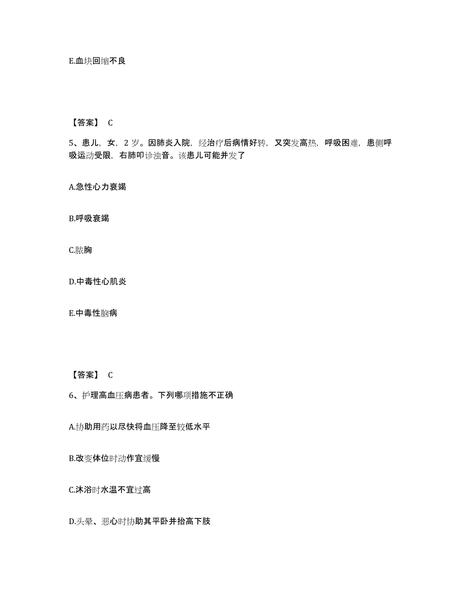 备考2025辽宁省铁法市人民医院执业护士资格考试题库练习试卷A卷附答案_第3页