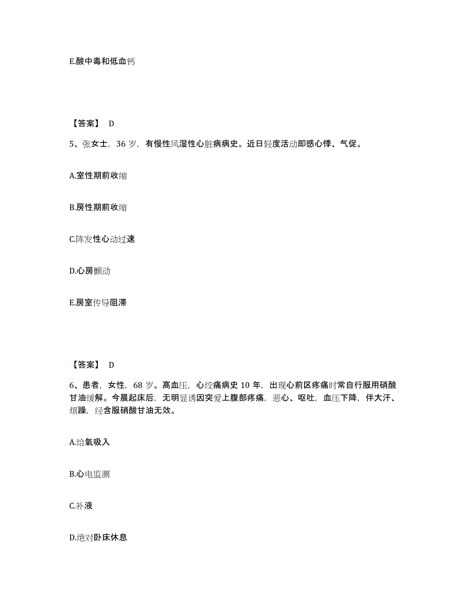 备考2025陕西省铜川县铜川矿务局精神病医院执业护士资格考试典型题汇编及答案_第3页