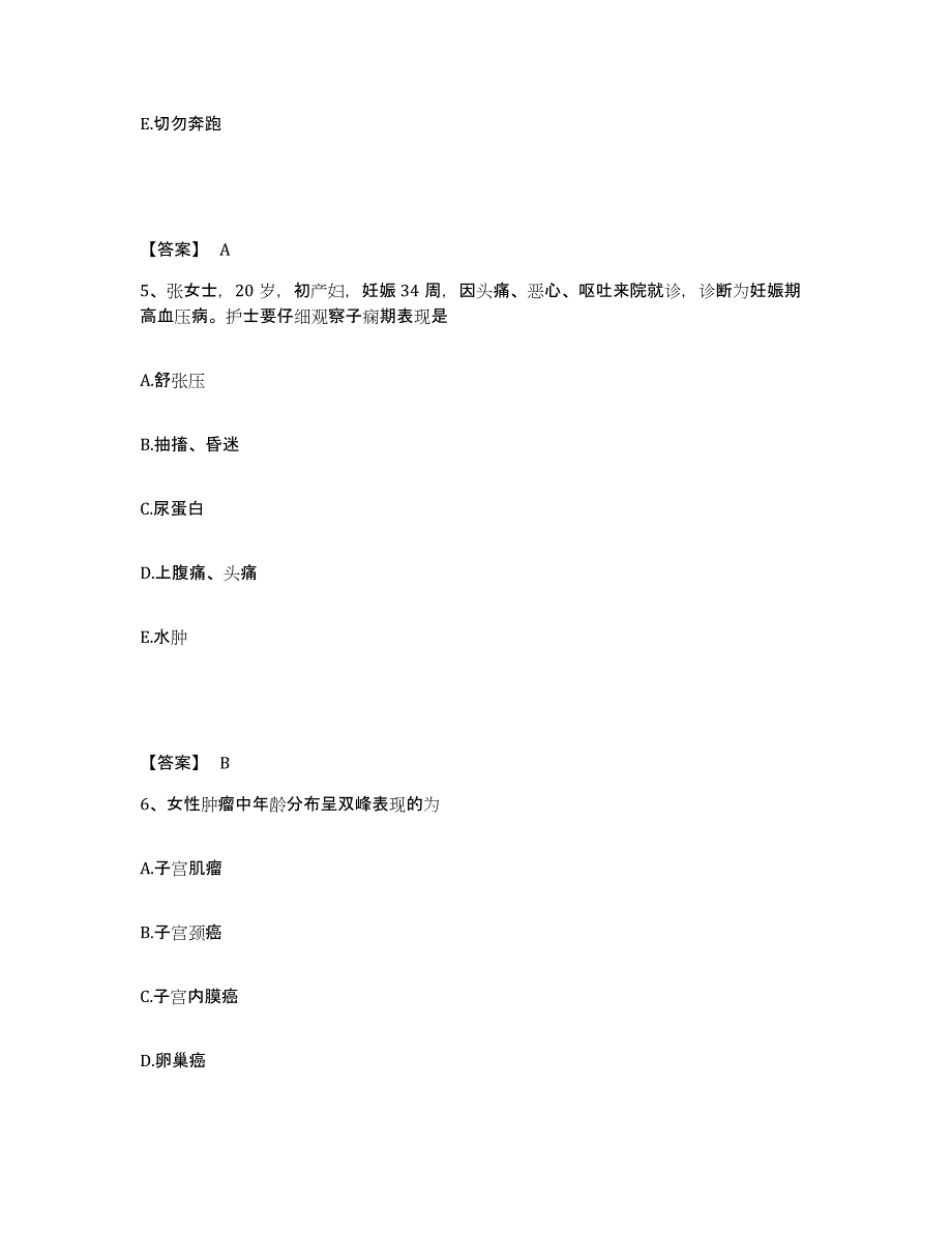 备考2025辽宁省沈阳市沈阳医学会东城医院执业护士资格考试模拟题库及答案_第3页