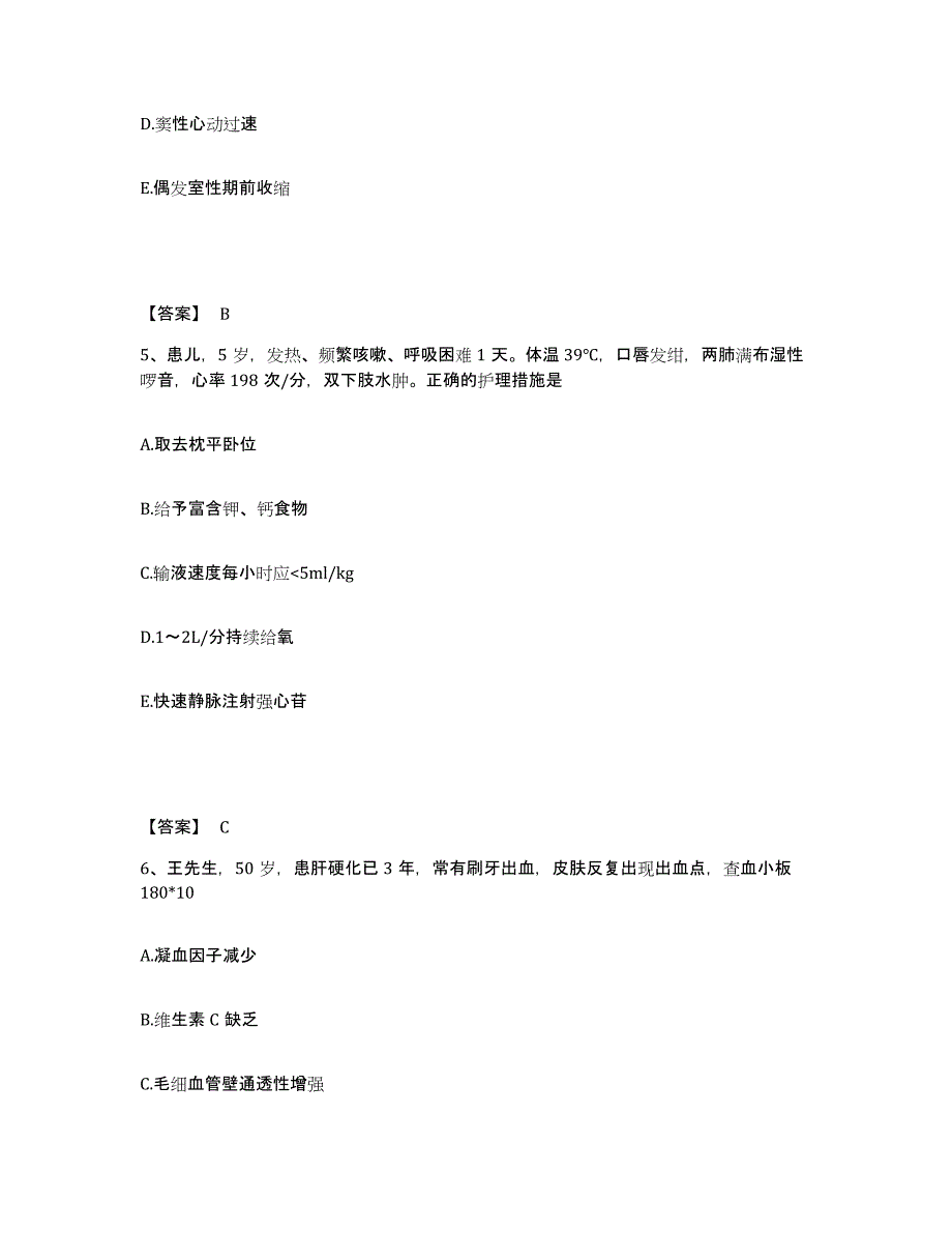 备考2025辽宁省沈阳市沈阳冶炼厂职工医院执业护士资格考试综合检测试卷B卷含答案_第3页