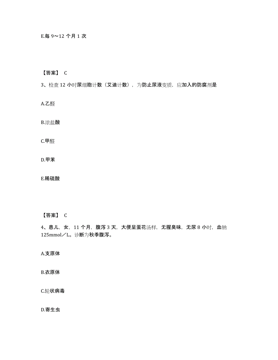 备考2025辽宁省葫芦岛市连山区人民医院执业护士资格考试自我提分评估(附答案)_第2页