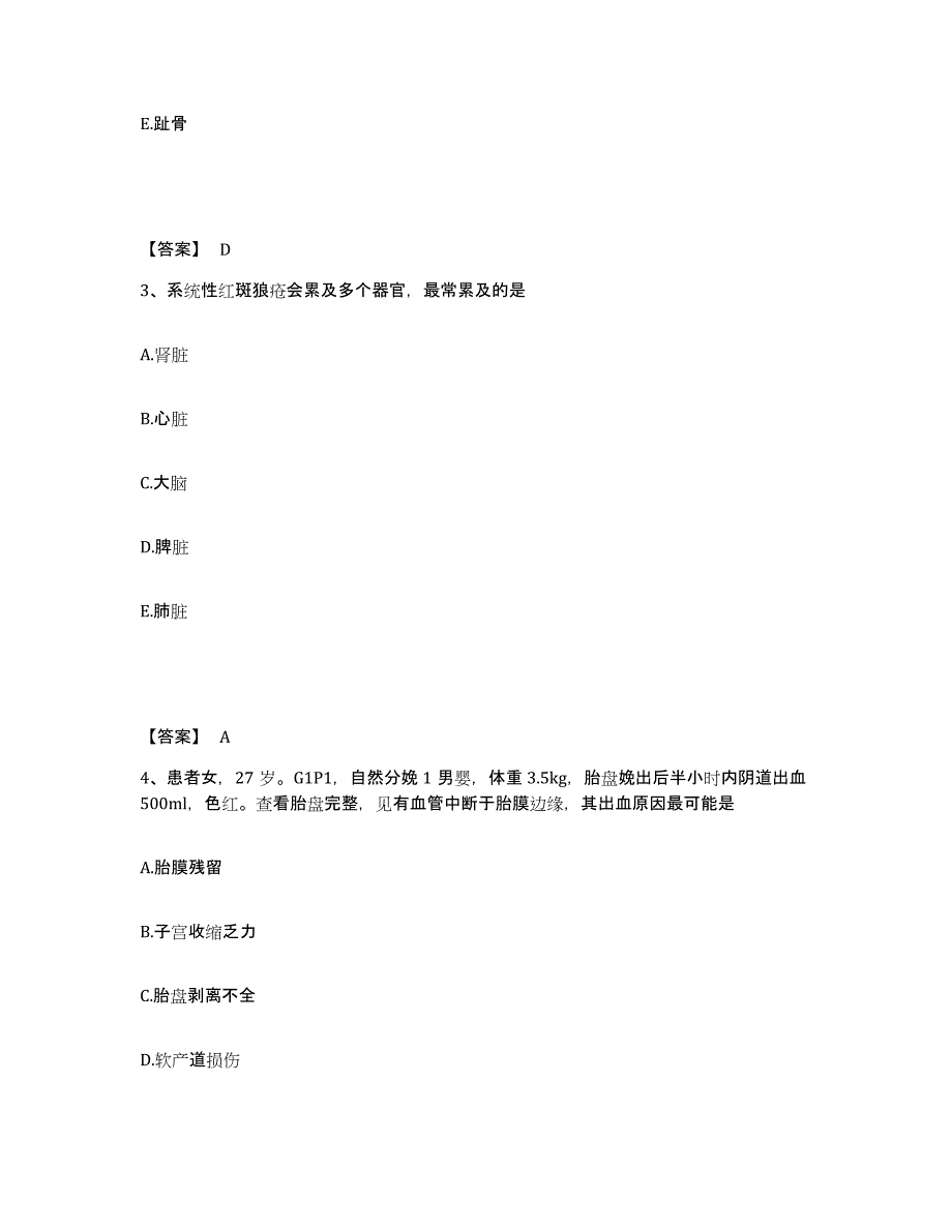 备考2025陕西省铜川县铜川矿务局中心医院执业护士资格考试题库综合试卷B卷附答案_第2页