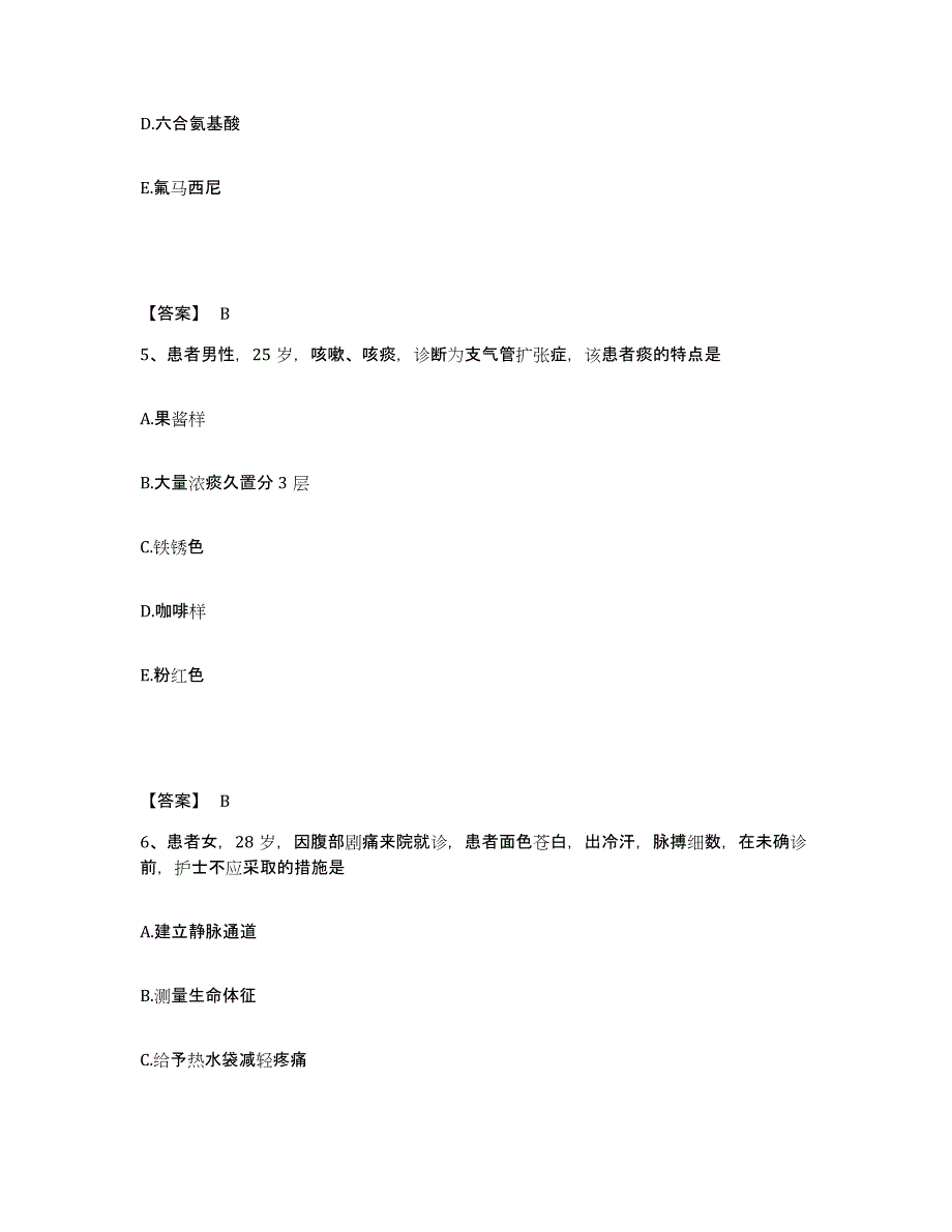 备考2025辽宁省沈阳市第二传染病院执业护士资格考试考前冲刺模拟试卷B卷含答案_第3页