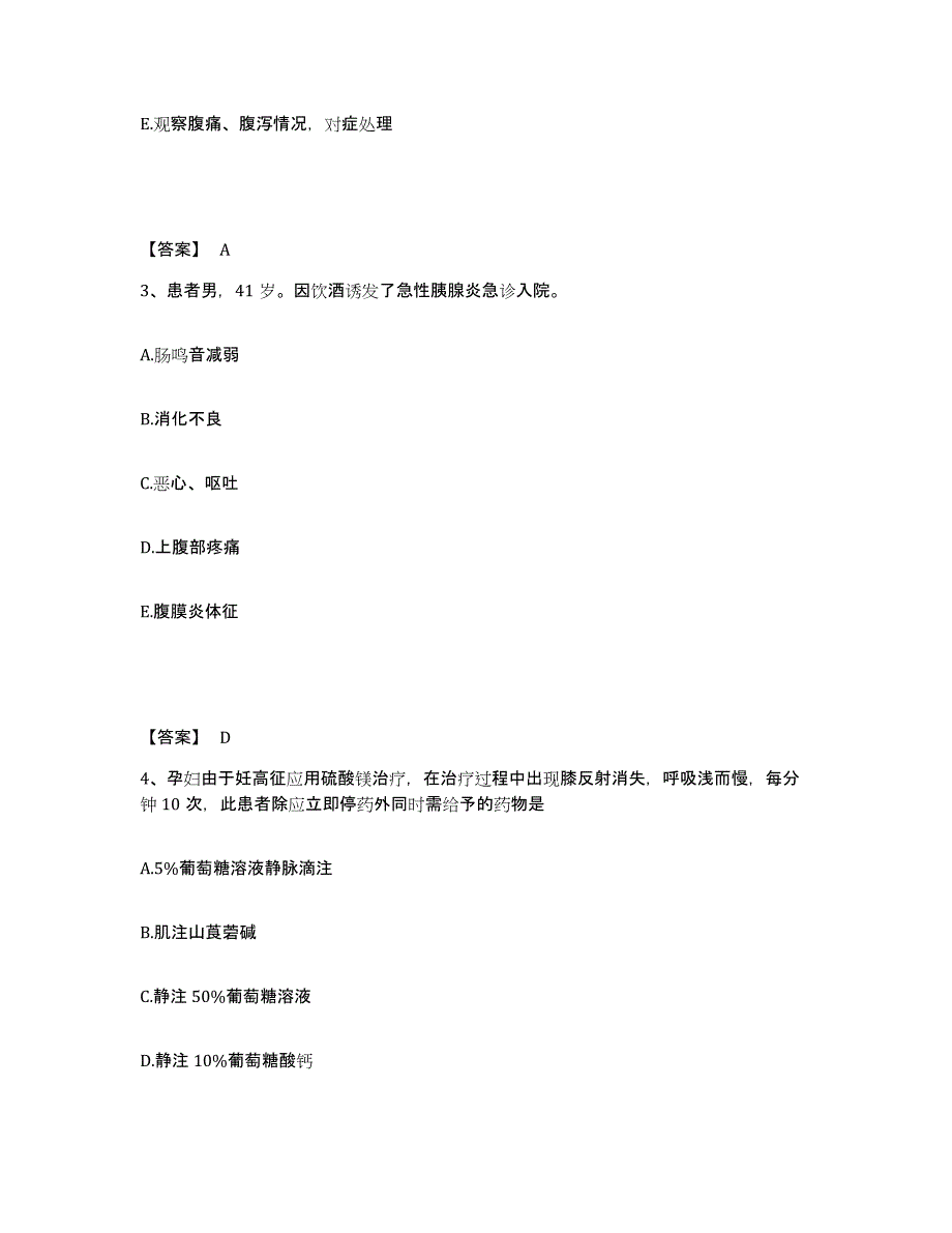 备考2025辽宁省铁岭市铁岭县第一人民医院执业护士资格考试模拟题库及答案_第2页