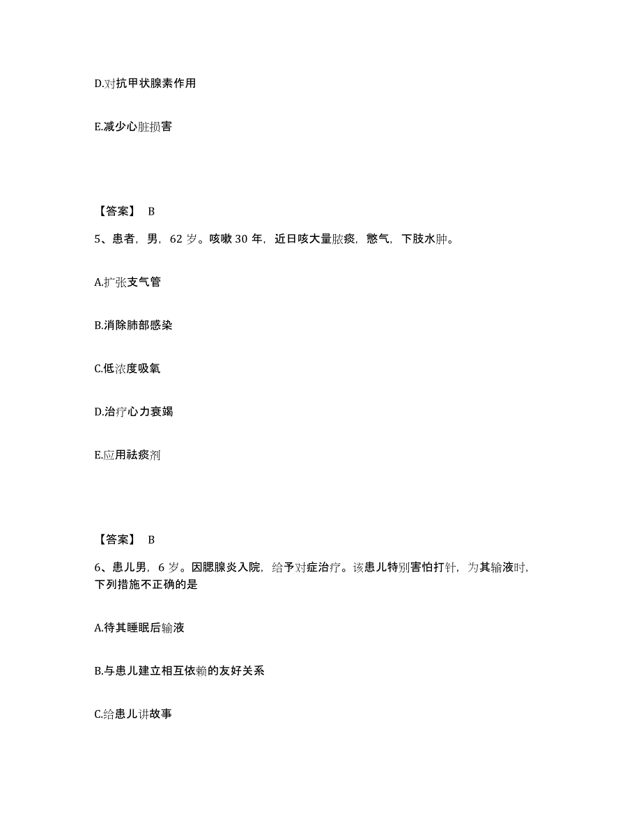 备考2025辽宁省锦州市妇婴医院执业护士资格考试每日一练试卷A卷含答案_第3页