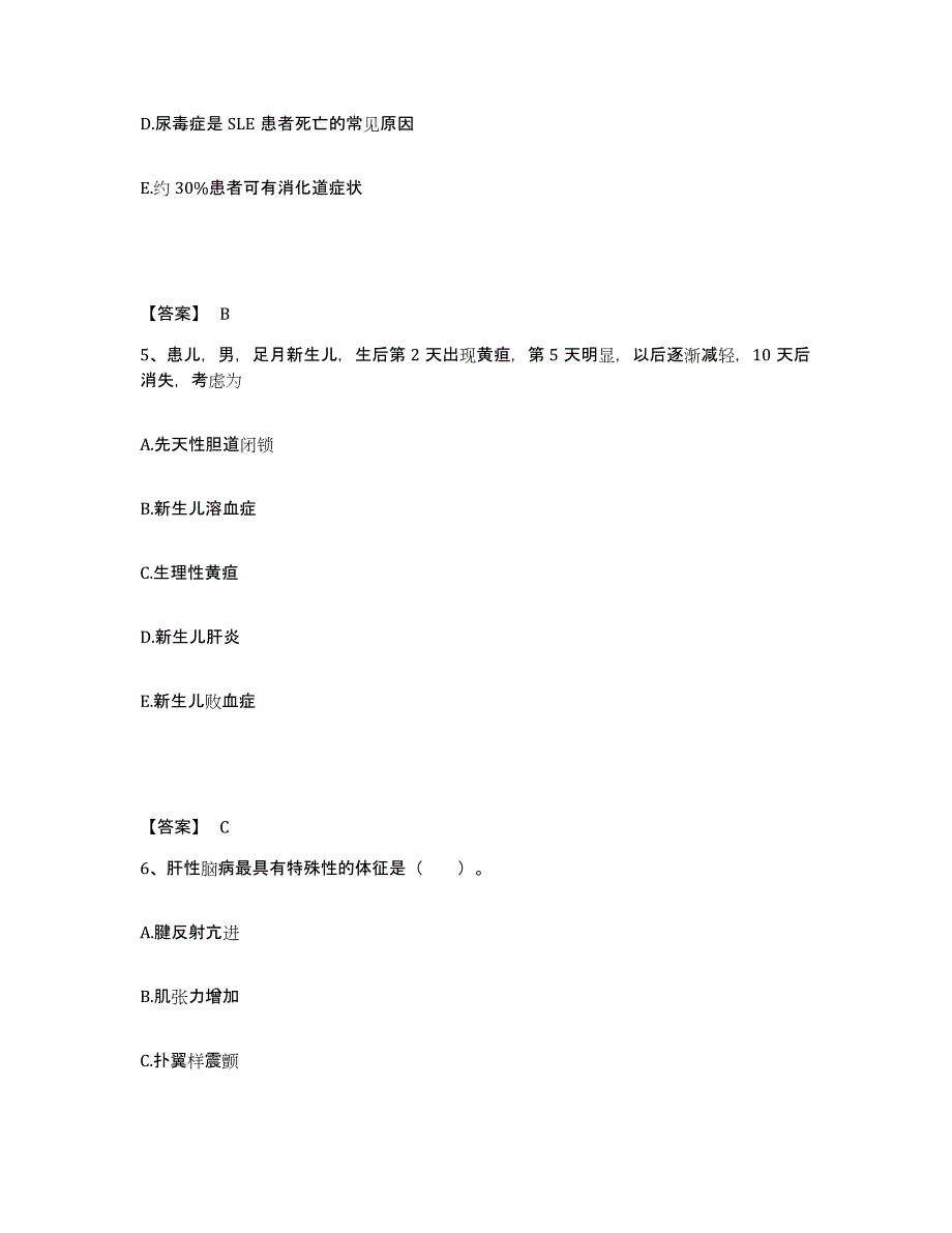 备考2025辽宁省沈阳市铁西胆结石专科病医院执业护士资格考试能力提升试卷A卷附答案_第3页