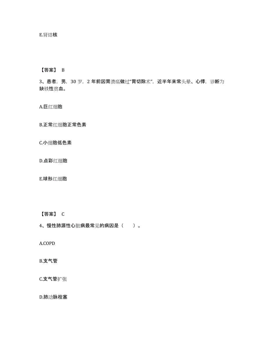 备考2025辽宁省海城市第二医院执业护士资格考试强化训练试卷B卷附答案_第2页