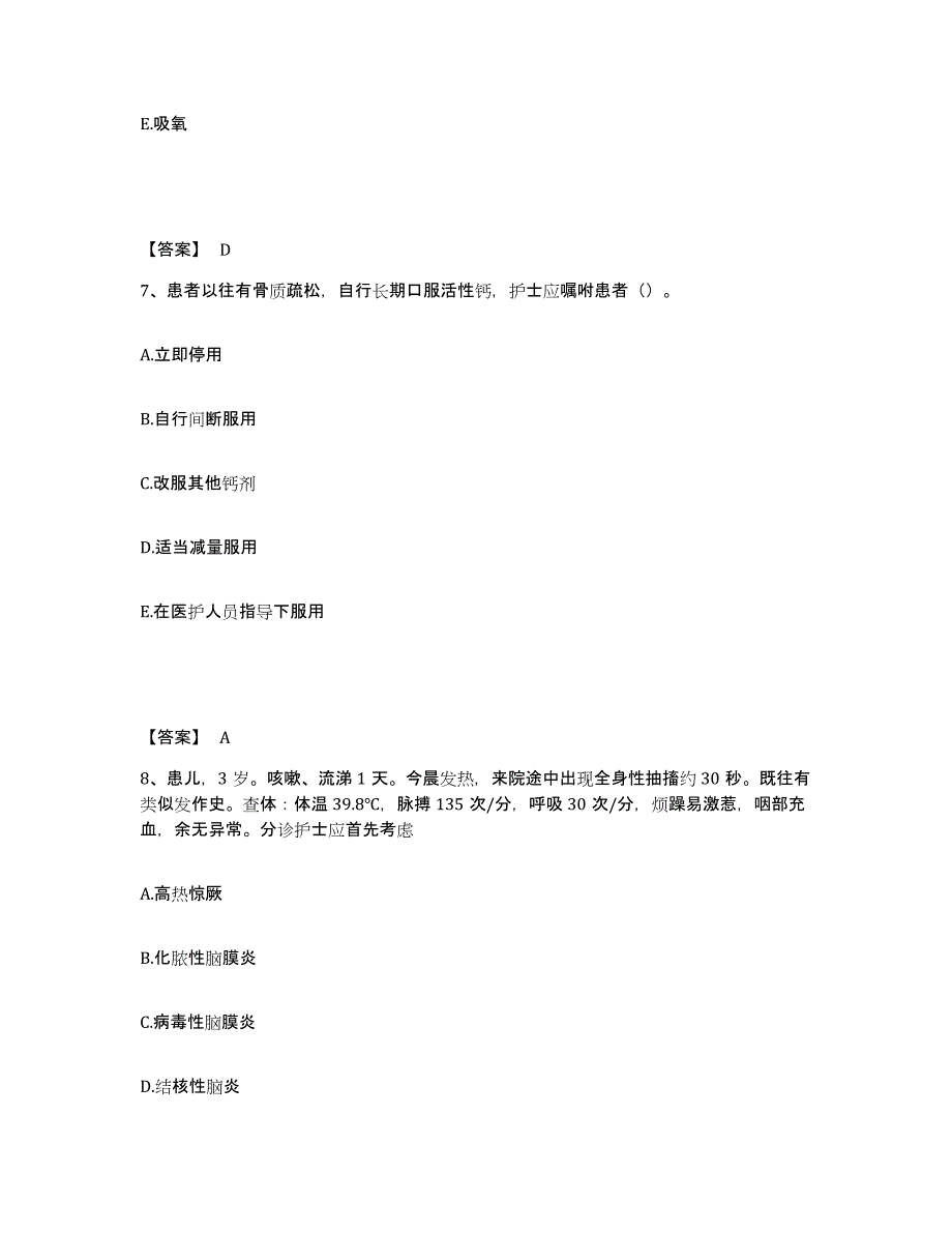 备考2025辽宁省阜新蒙古自治县人民医院执业护士资格考试考前冲刺模拟试卷B卷含答案_第4页