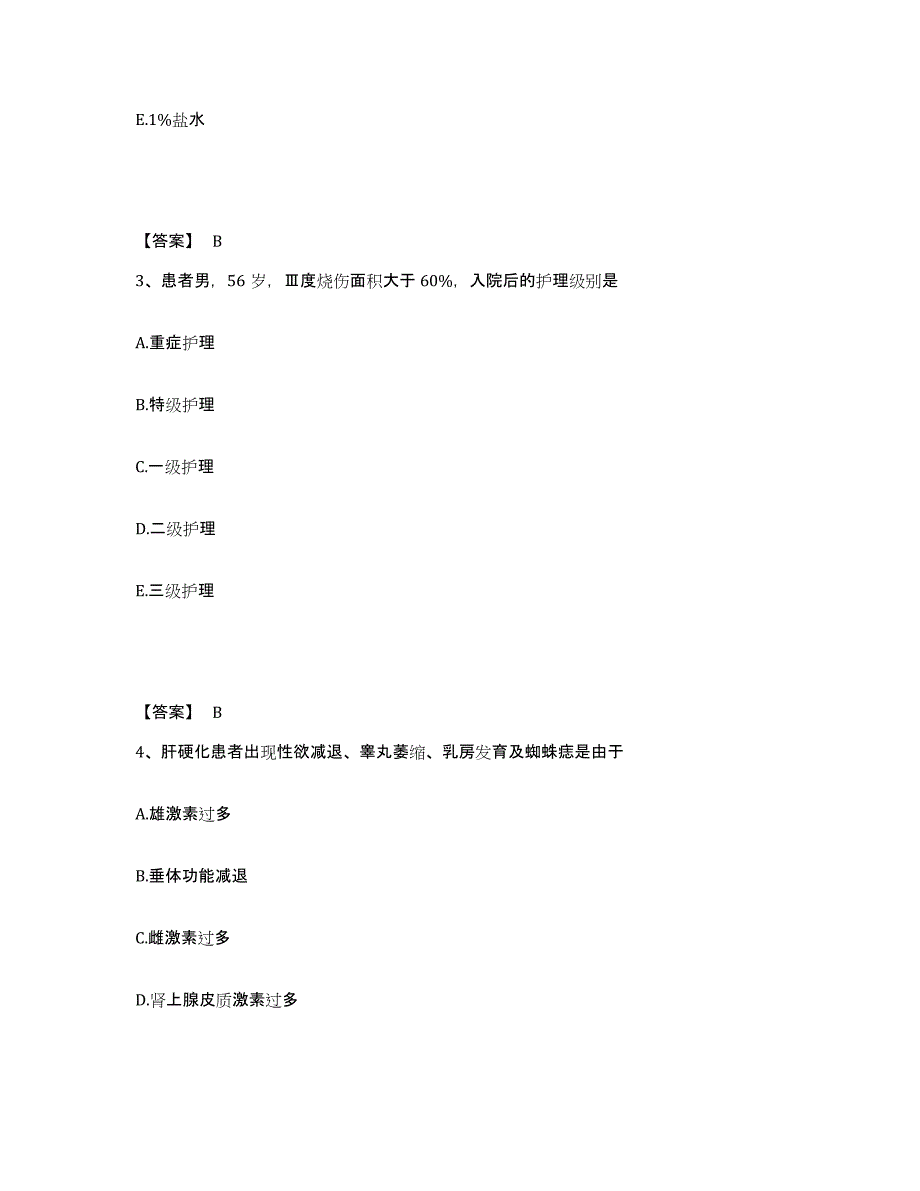 备考2025辽宁省沈阳市沈阳血栓病医疗中心执业护士资格考试考前冲刺试卷A卷含答案_第2页