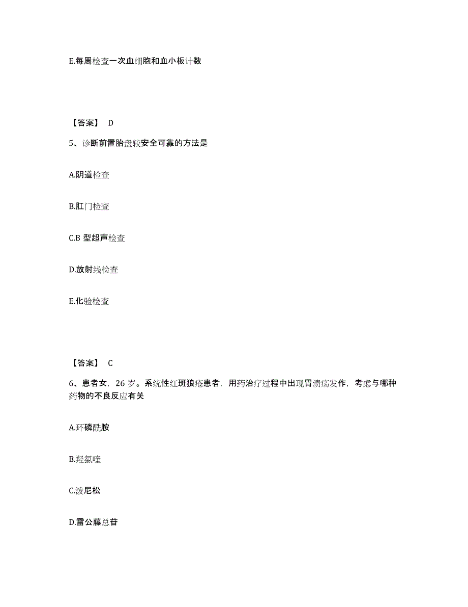 备考2025辽宁省沈阳市煤炭工业公司职工医院执业护士资格考试综合练习试卷A卷附答案_第3页