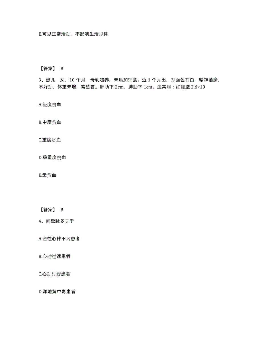 备考2025辽宁省营口市站前医院执业护士资格考试题库练习试卷A卷附答案_第2页