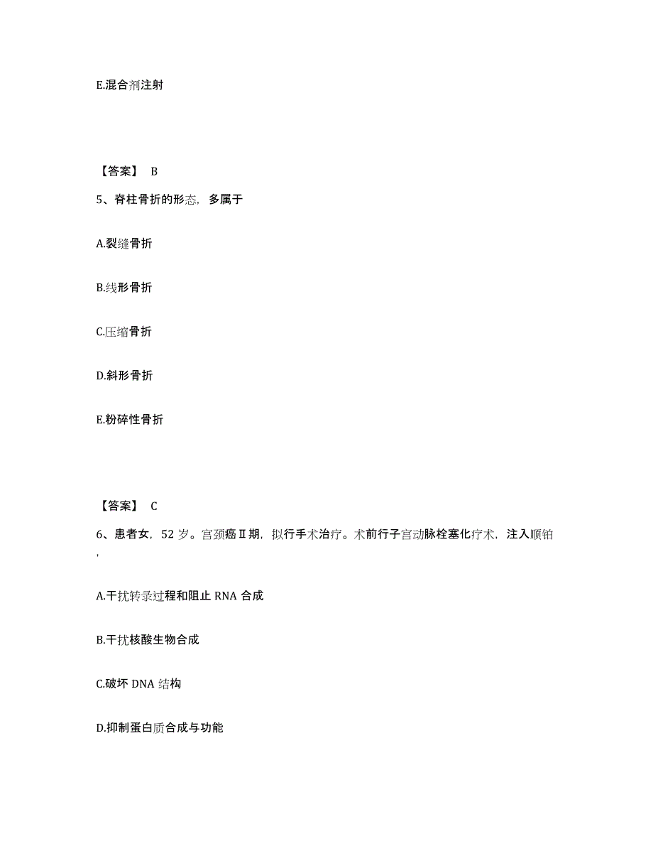 备考2025辽宁省营口市老边区结核病防治所执业护士资格考试自测提分题库加答案_第3页