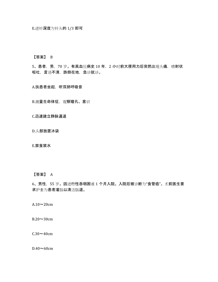 备考2025辽宁省沈阳市大东区第二中医院执业护士资格考试真题练习试卷B卷附答案_第3页