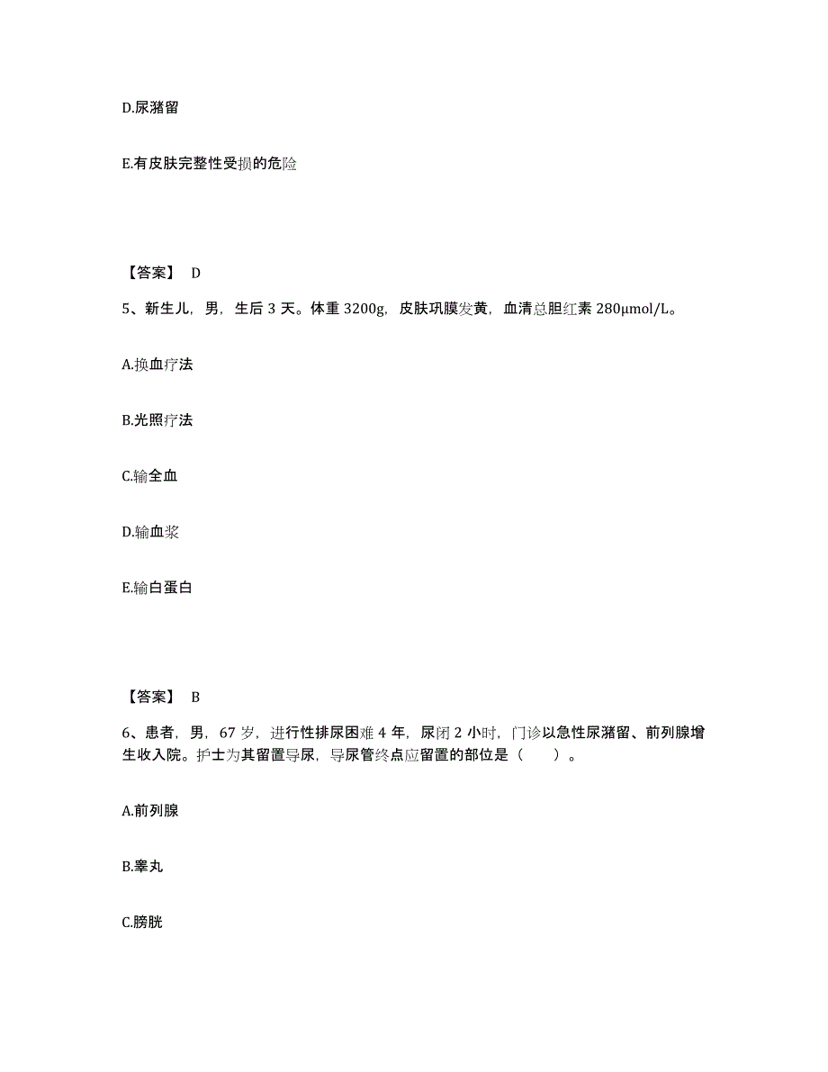 备考2025辽宁省阜新蒙古自治县中医院执业护士资格考试典型题汇编及答案_第3页