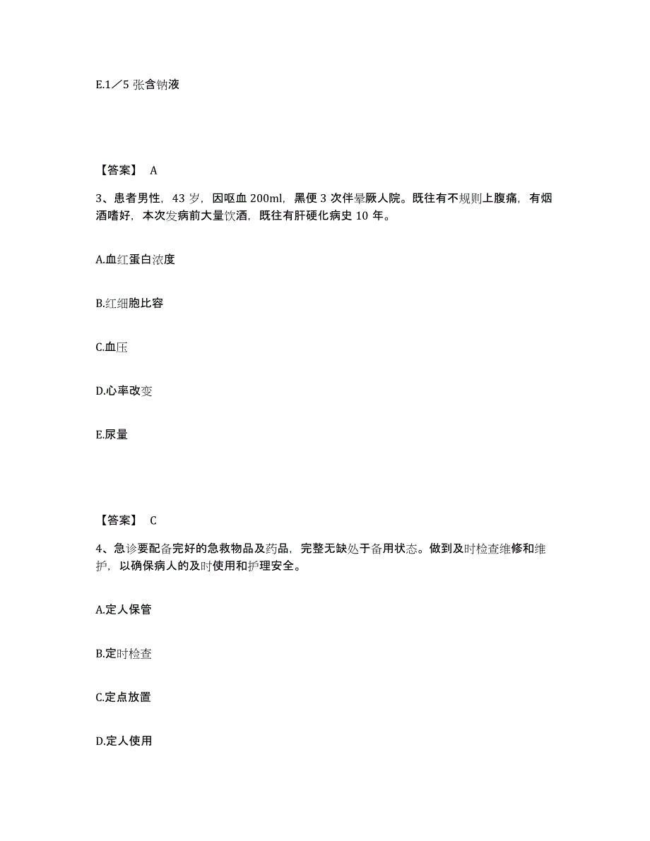 备考2025辽宁省鞍山市鞍钢劳动卫生研究所执业护士资格考试能力提升试卷B卷附答案_第2页