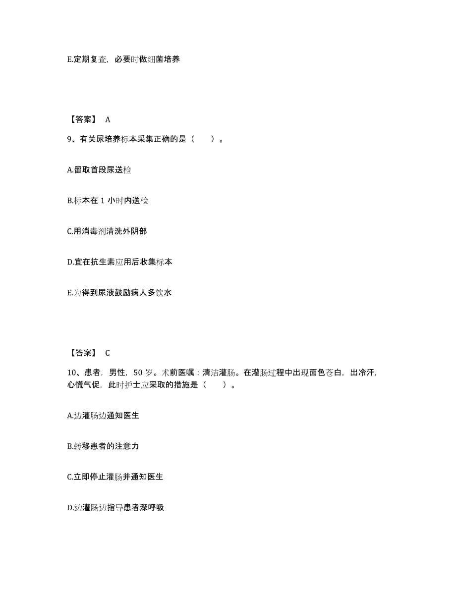 备考2025辽宁省鞍山市鞍钢劳动卫生研究所执业护士资格考试能力提升试卷B卷附答案_第5页